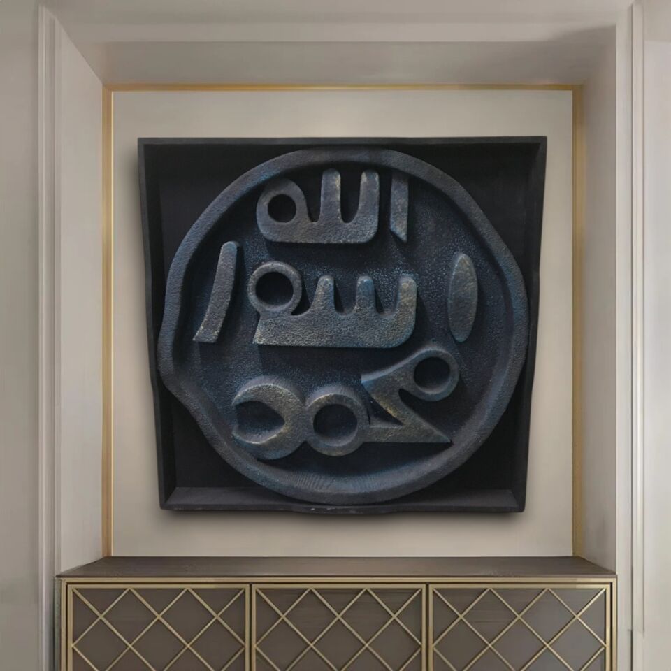 Hz.Muhammed Mühür 3D Rölyef Tablo