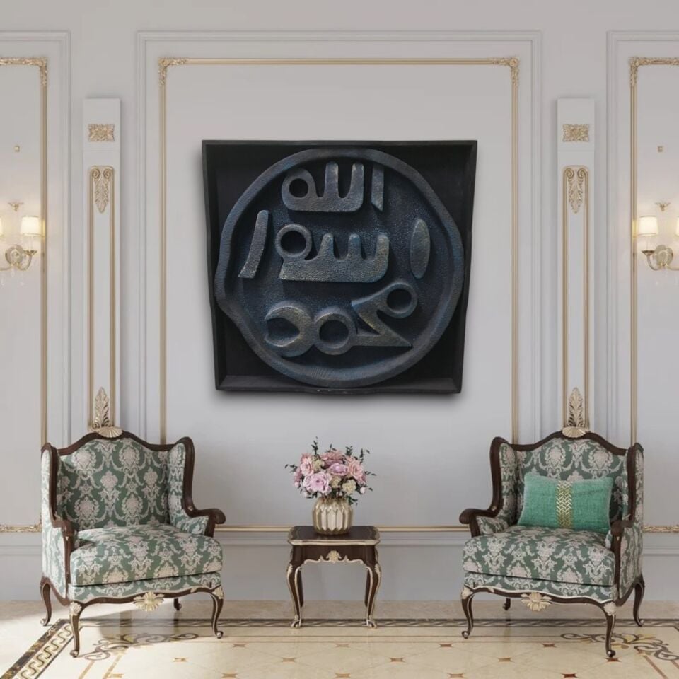 Hz.Muhammed Mühür 3D Rölyef Tablo